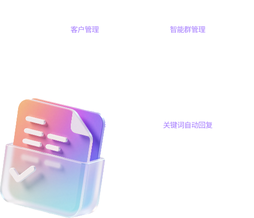 私域精细化运营 image